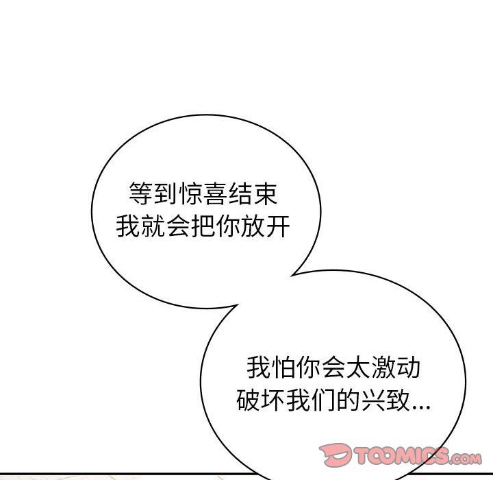 回不去的婚姻第34話