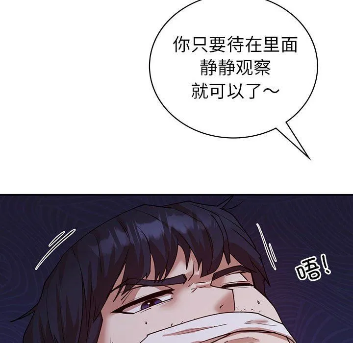 回不去的婚姻第34話