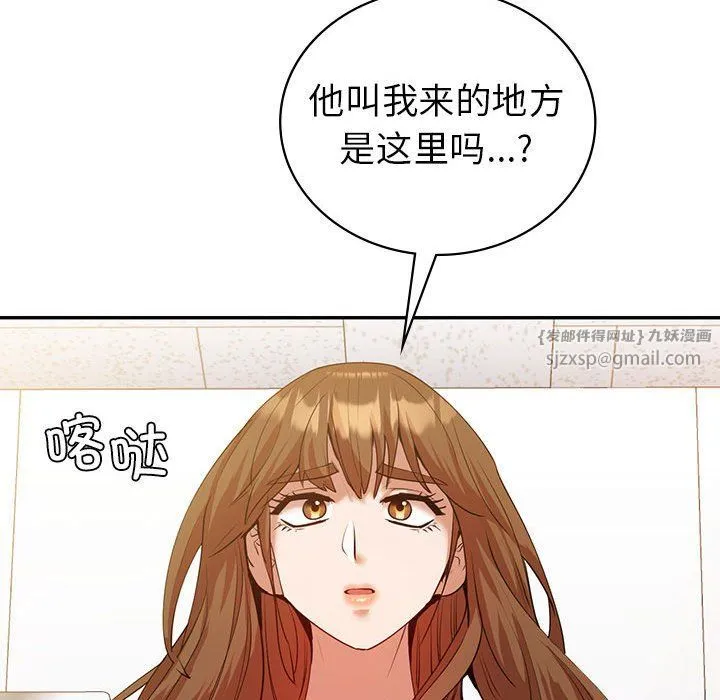 回不去的婚姻第34話
