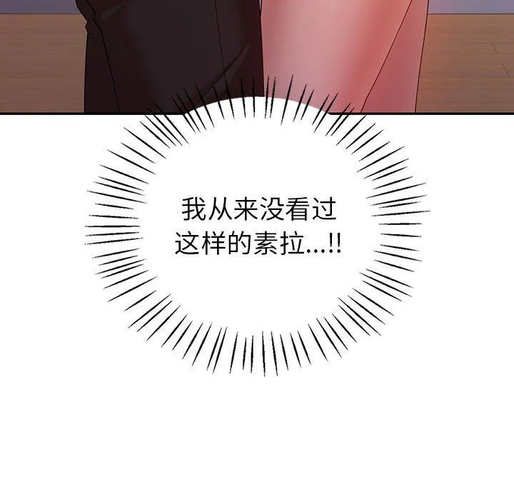 回不去的婚姻第34話