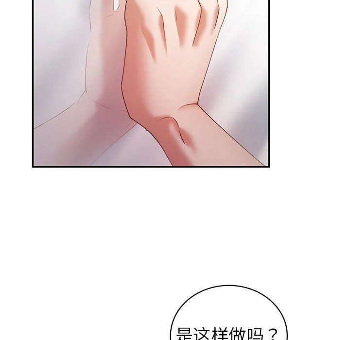 回不去的婚姻第34話