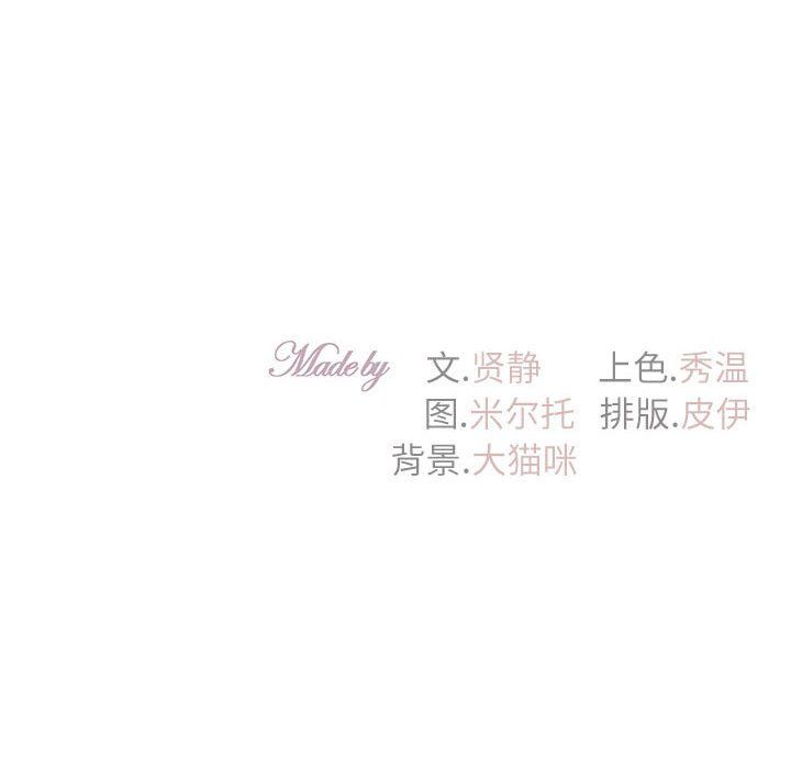 回不去的婚姻第34話