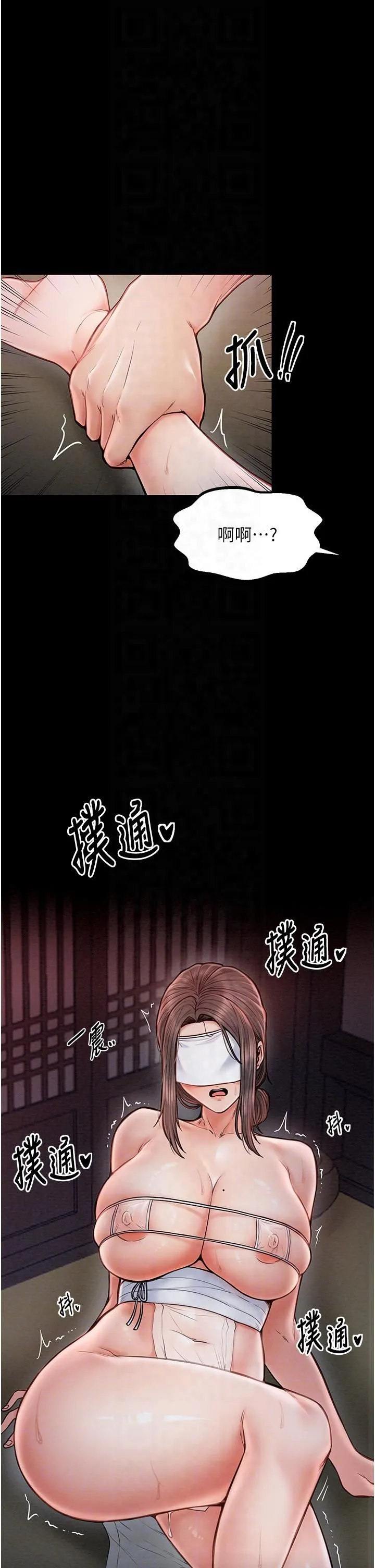 最強家丁第8話-來自風流館的任務
