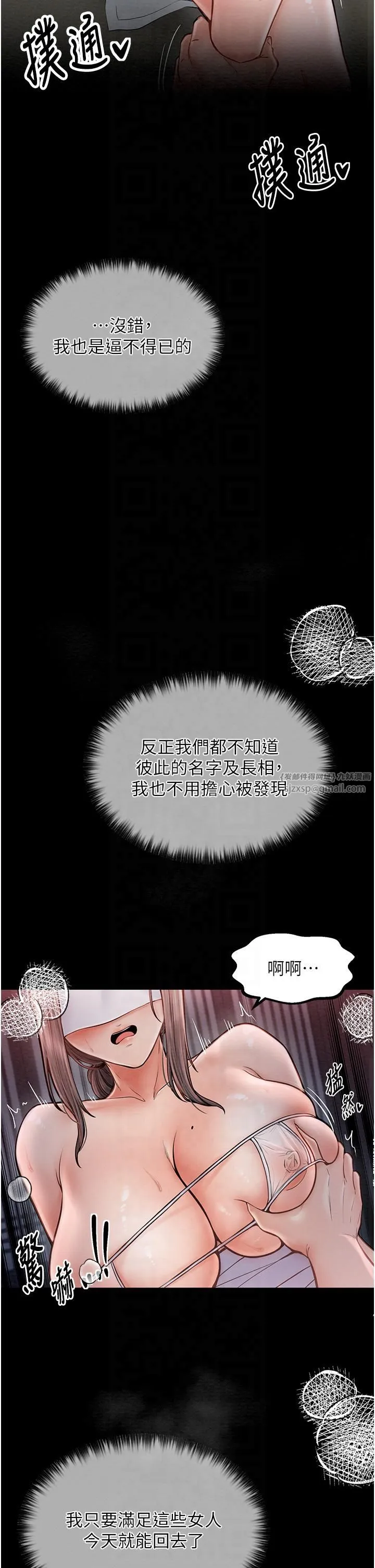 最強家丁第8話-來自風流館的任務