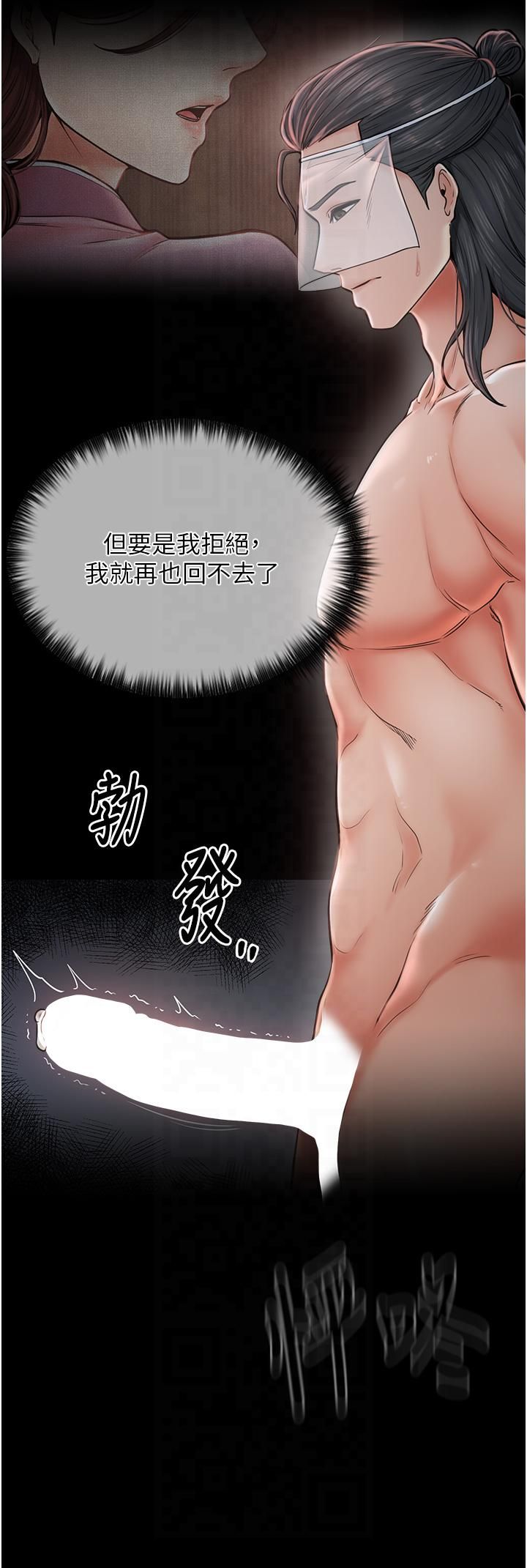 最强家丁第8話-來自風流館的任務