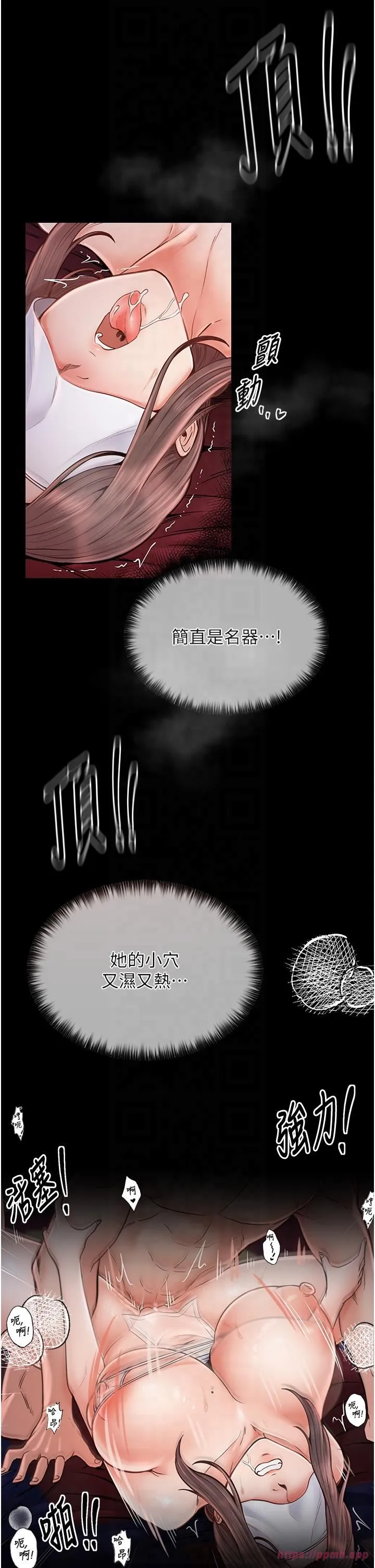 最強家丁第8話-來自風流館的任務
