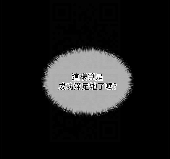 最强家丁第8話-來自風流館的任務