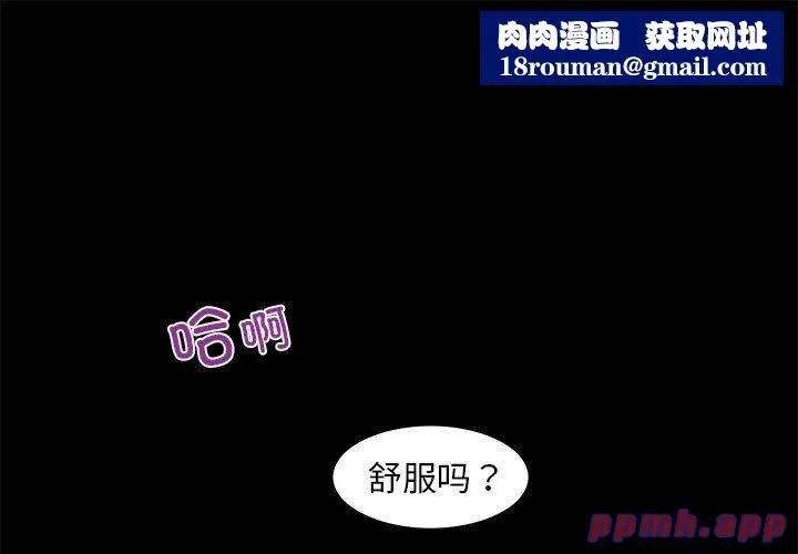 夜之花第8話