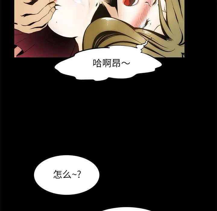 夜之花第8話