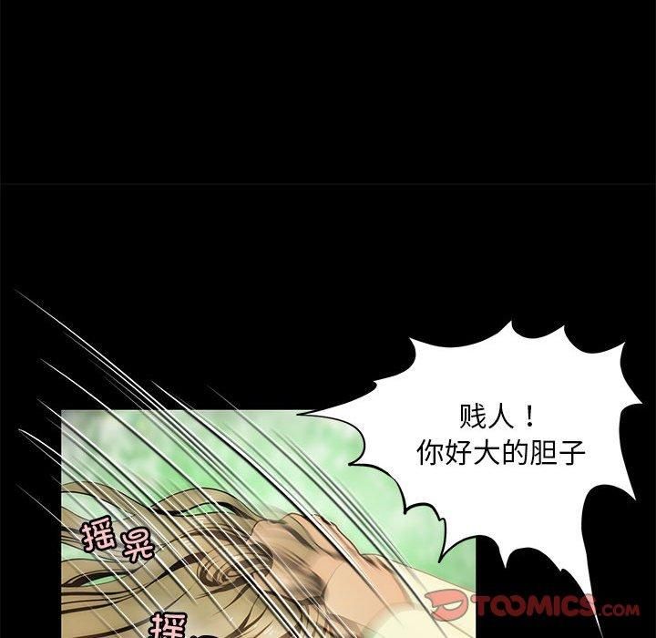 夜之花第8話