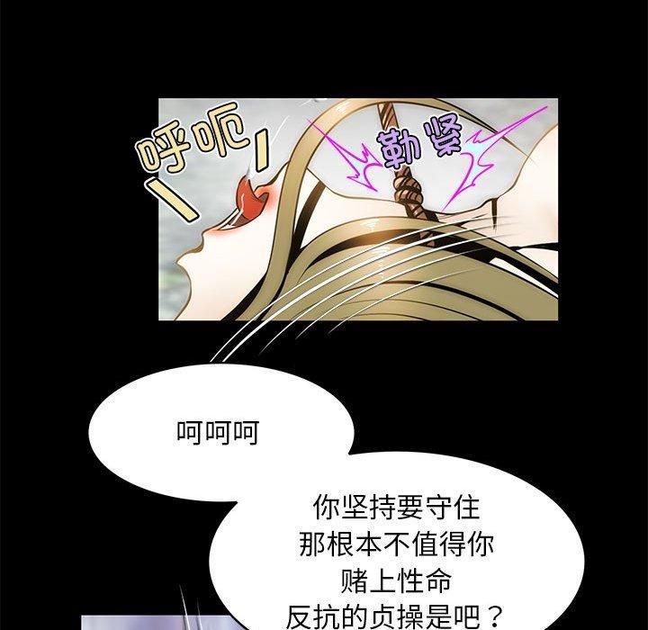 夜之花第8話