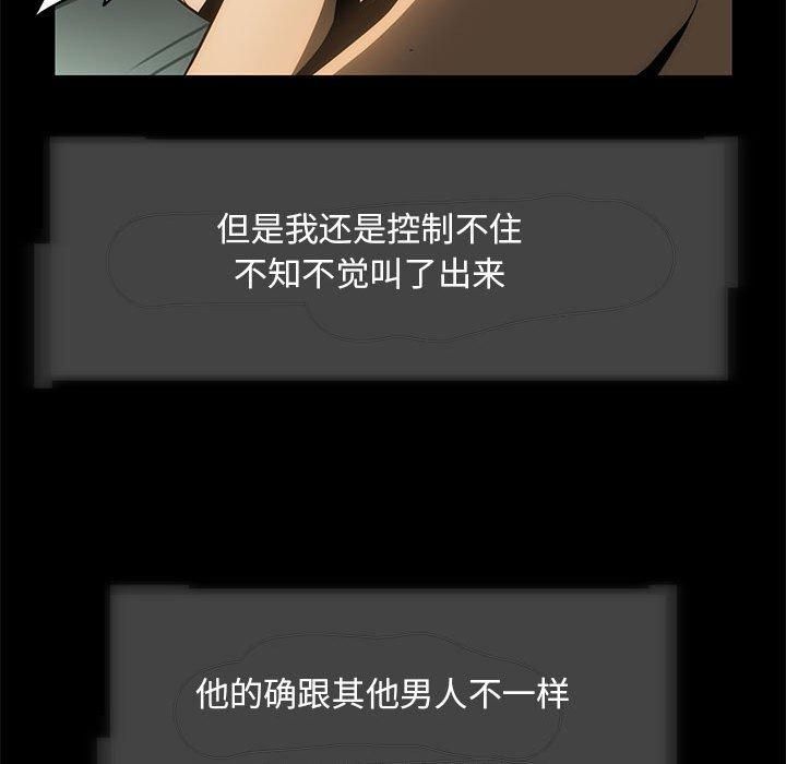 夜之花第8話