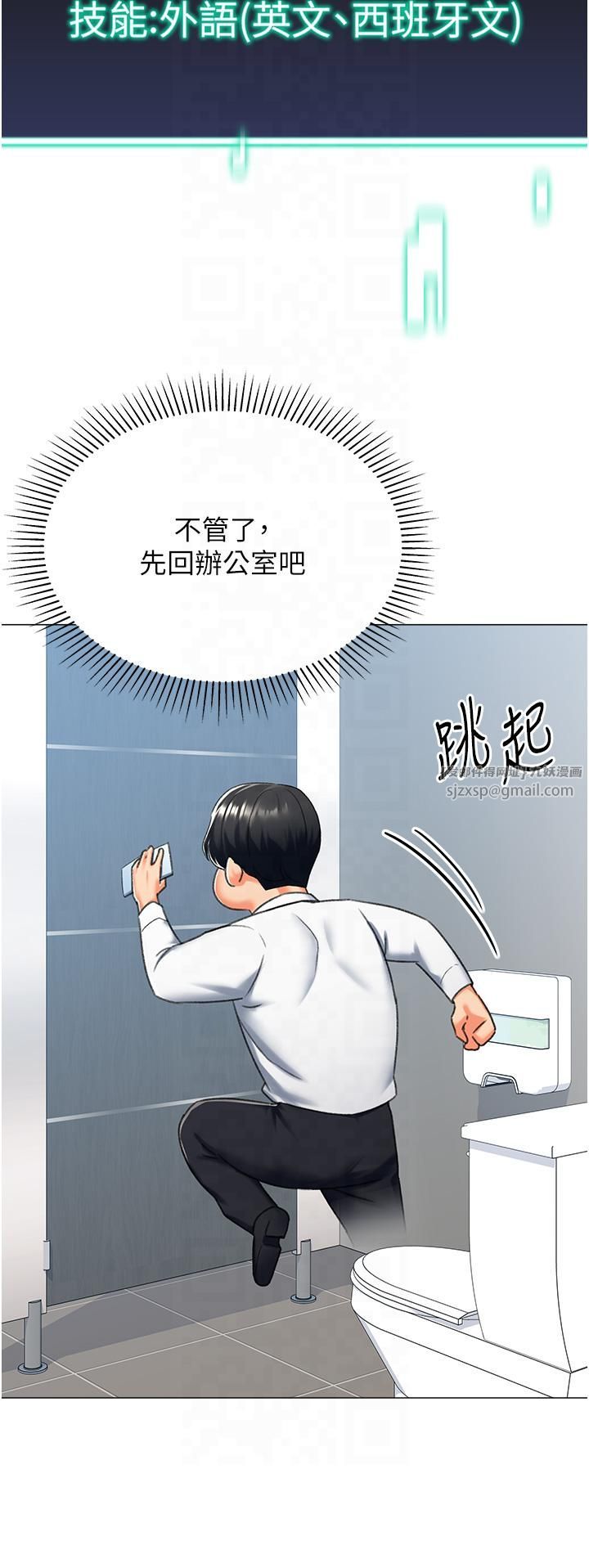 猎爱转蛋机第13話-任務:攻略大奶實習生