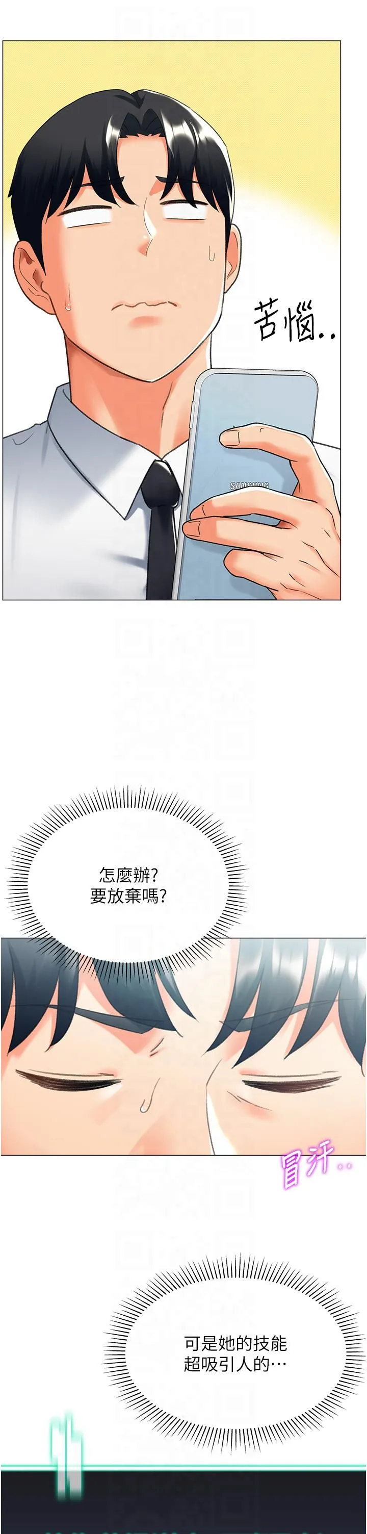 獵愛轉蛋機第13話-任務:攻略大奶實習生