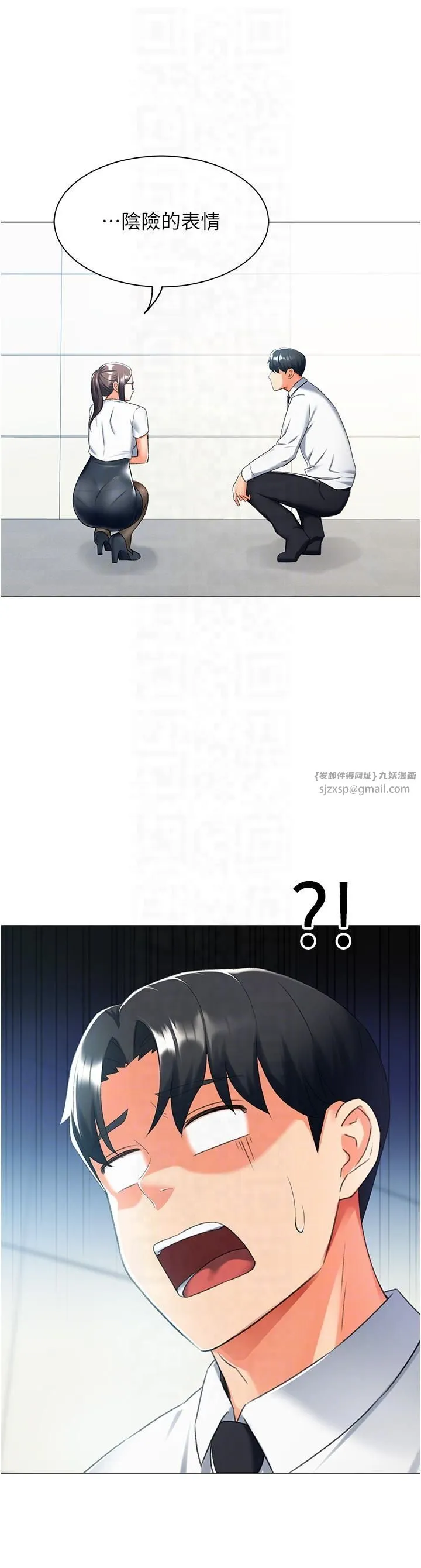 獵愛轉蛋機第13話-任務:攻略大奶實習生