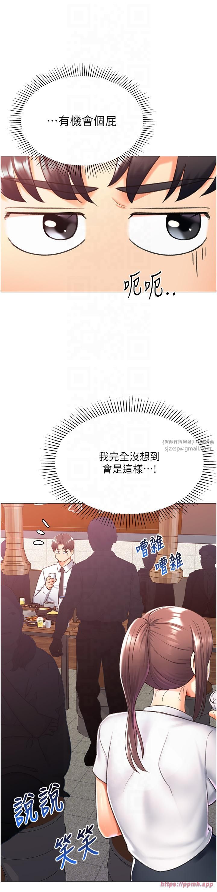 獵愛轉蛋機第13話-任務:攻略大奶實習生