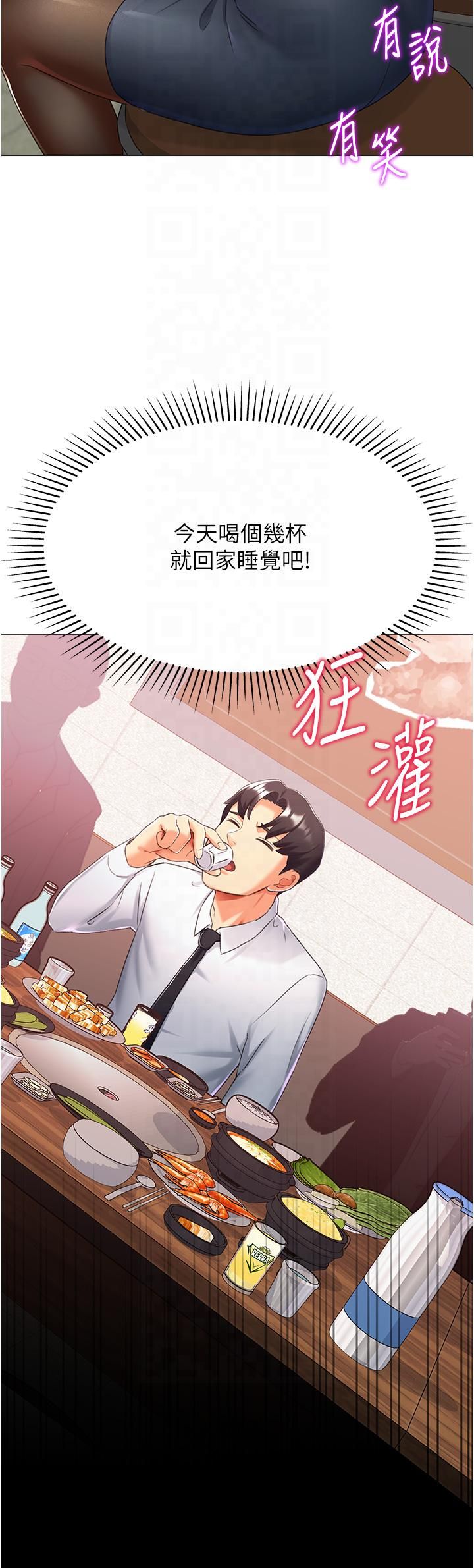 獵愛轉蛋機第13話-任務:攻略大奶實習生