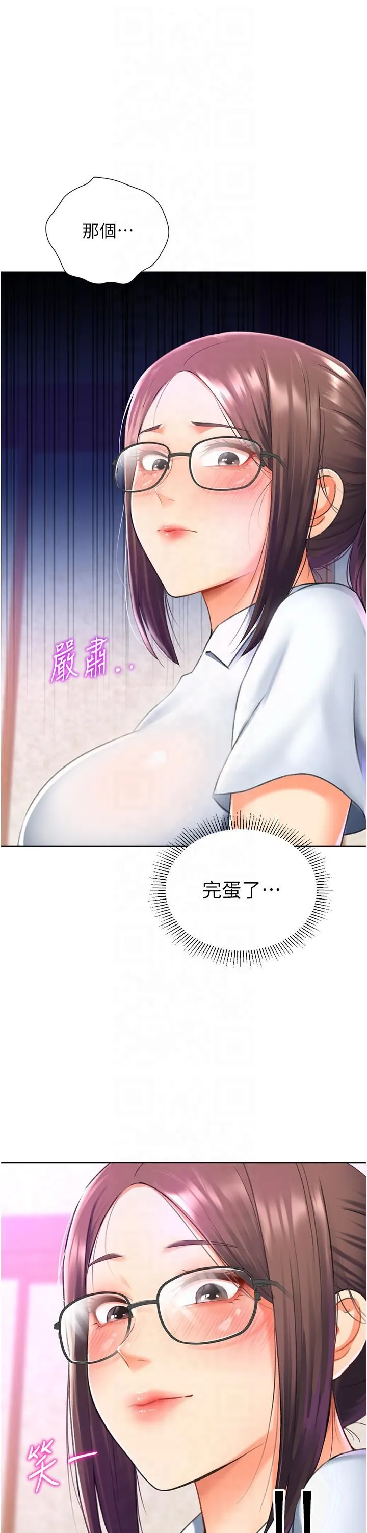 獵愛轉蛋機第13話-任務:攻略大奶實習生