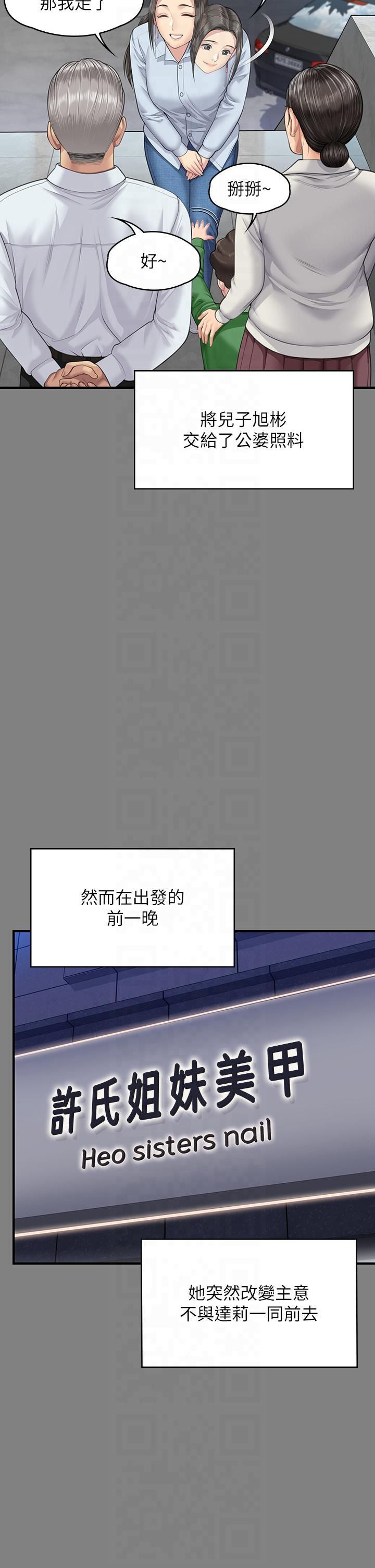 傀儡第344話-兩個人的天地