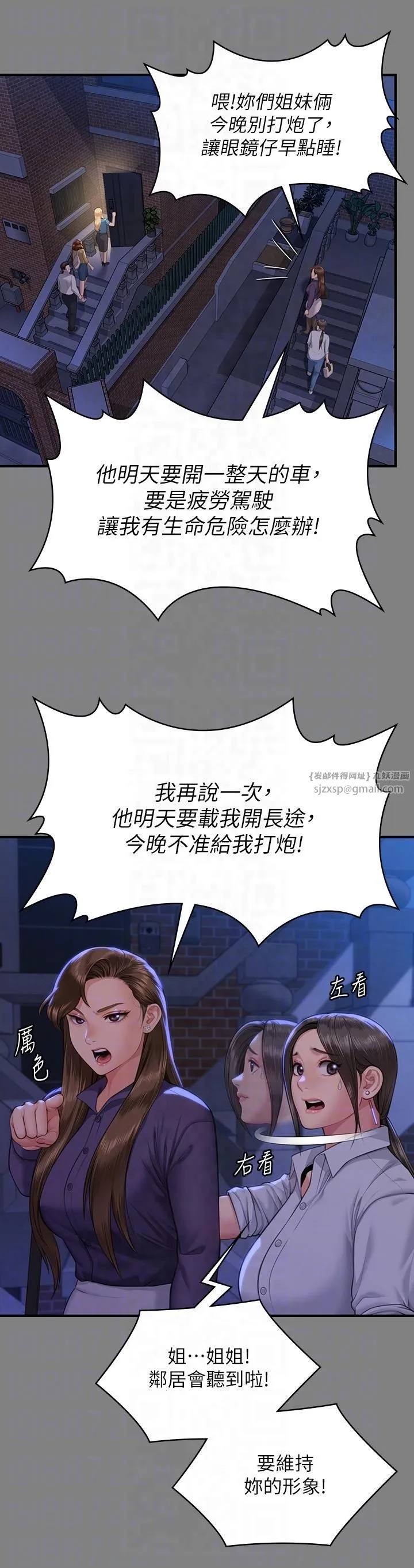 傀儡第344話-兩個人的天地