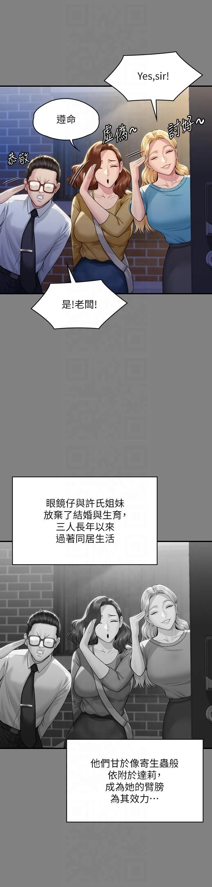 傀儡第344話-兩個人的天地