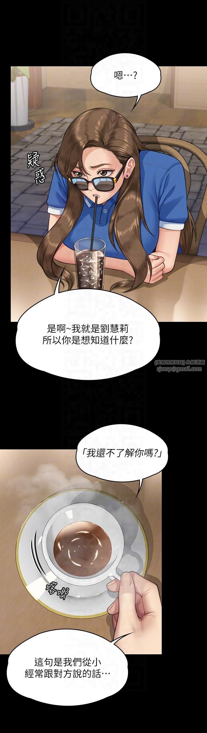 傀儡第344話-兩個人的天地