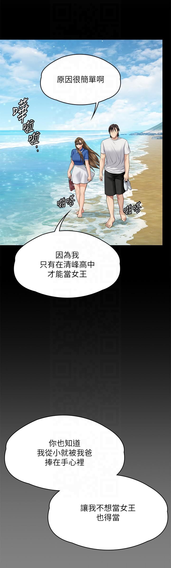 傀儡第344話-兩個人的天地