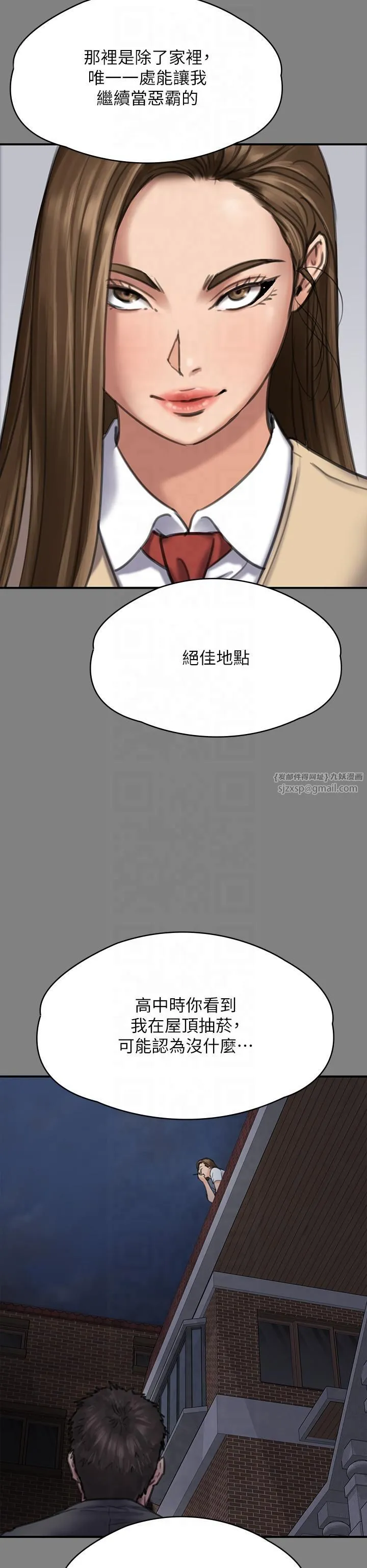 傀儡第344話-兩個人的天地