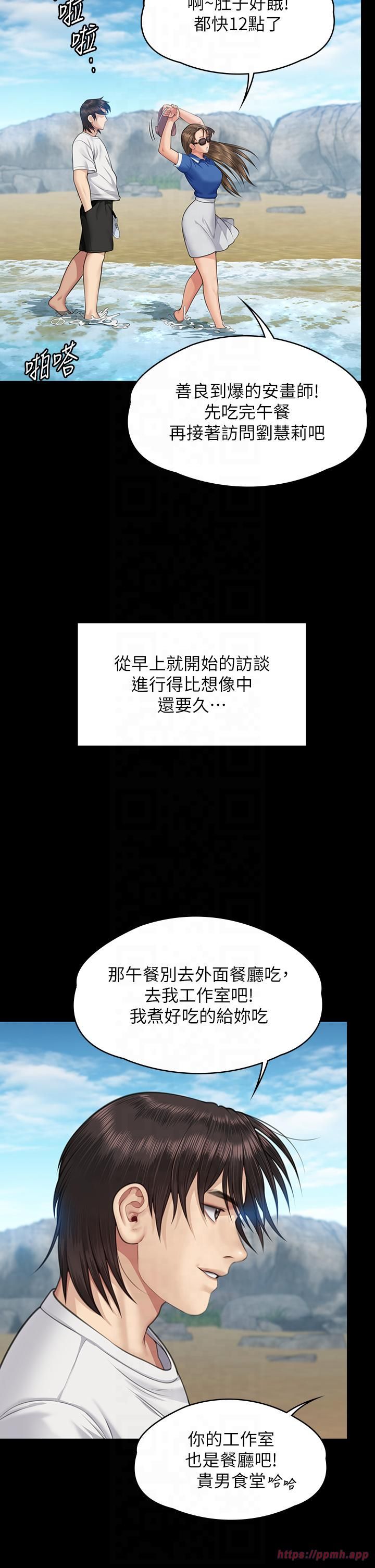 傀儡第344話-兩個人的天地