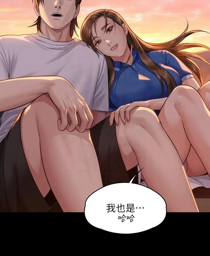 傀儡第344話-兩個人的天地