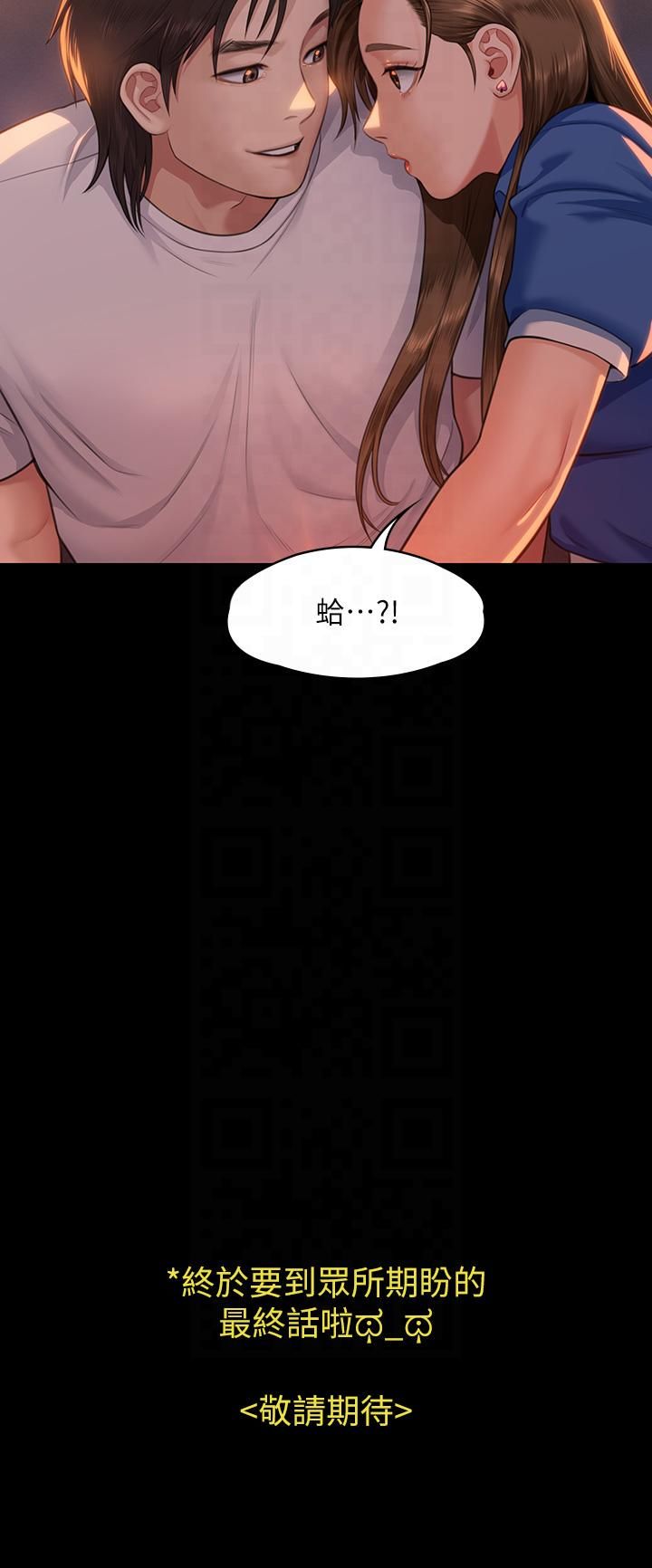 傀儡第344話-兩個人的天地