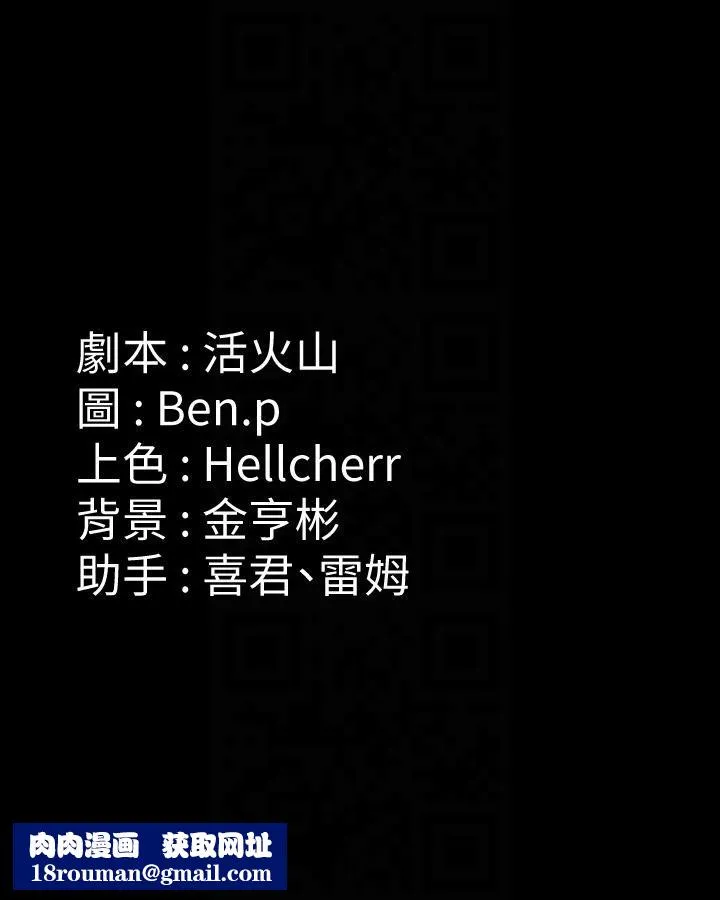 傀儡第344話-兩個人的天地