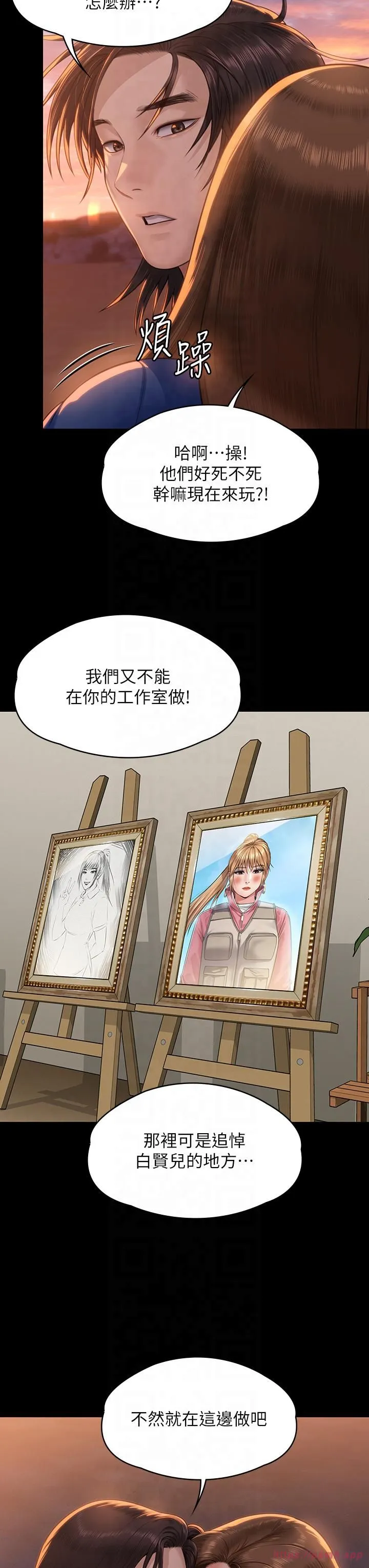 傀儡第344話-兩個人的天地