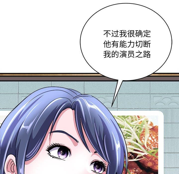 母女第16話