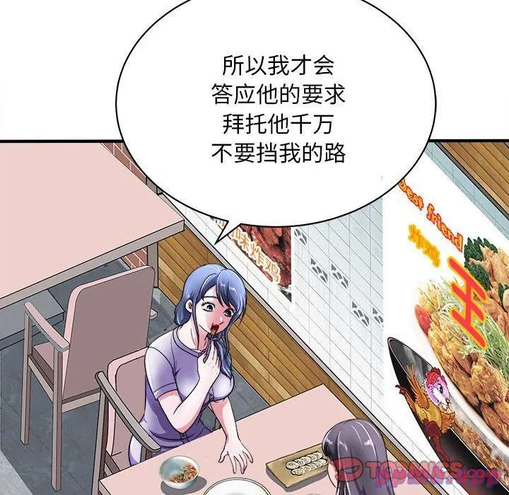 母女第16話