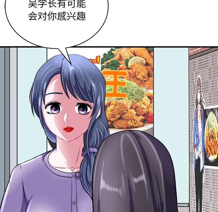 母女第16話