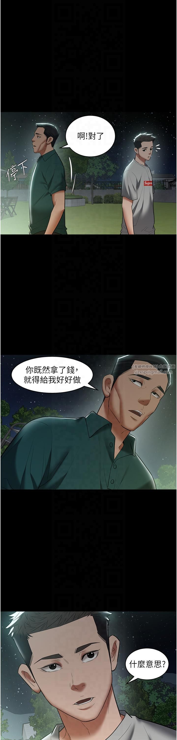 豪色復仇第36話-夜半「砲」聲響