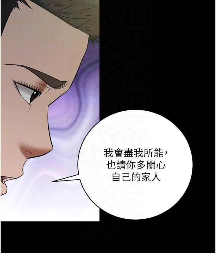 豪色復仇第36話-夜半「砲」聲響