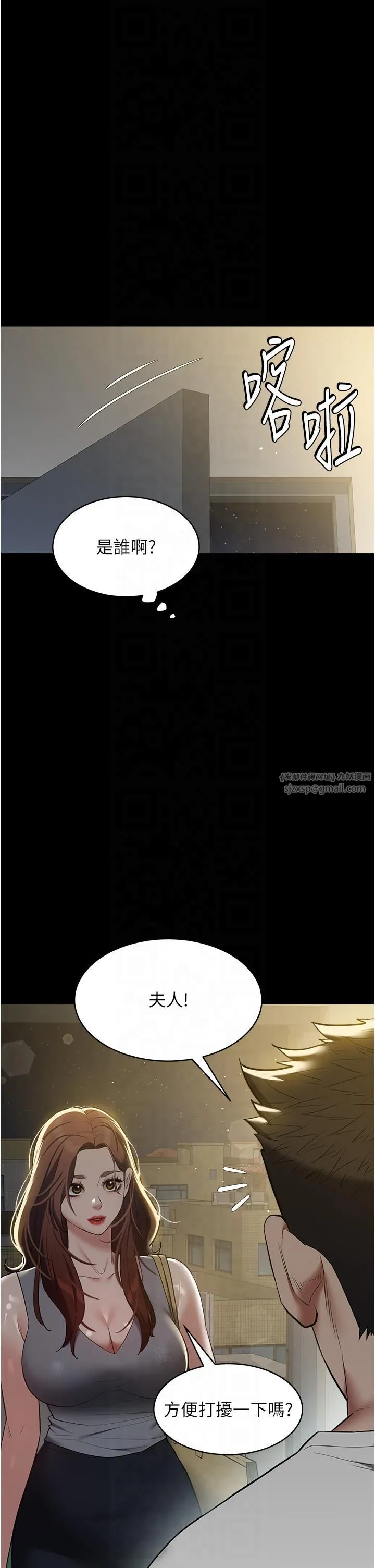 豪色復仇第36話-夜半「砲」聲響