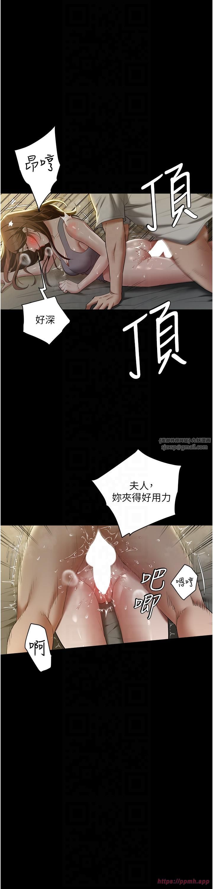 豪色復仇第36話-夜半「砲」聲響