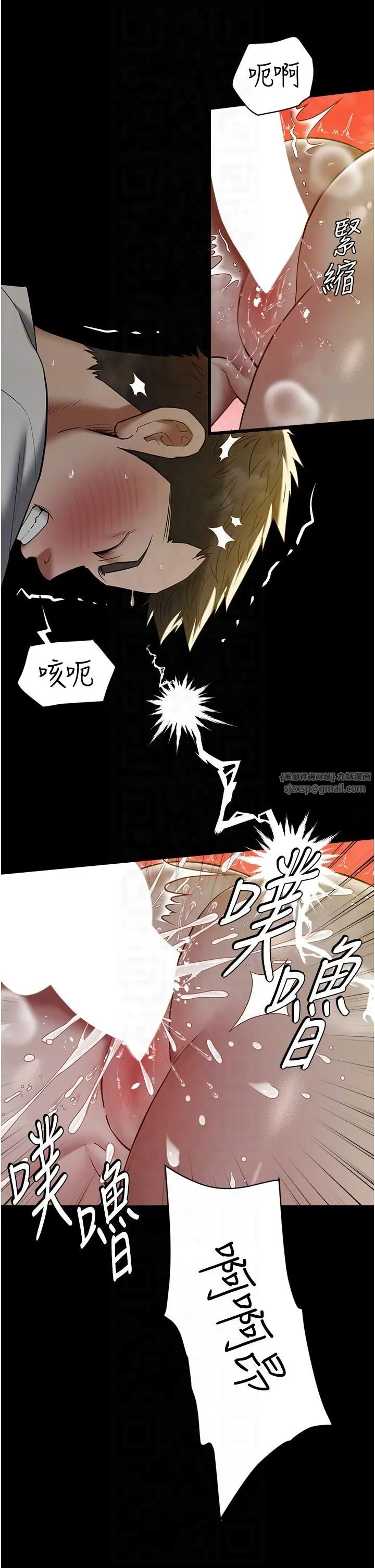 豪色復仇第36話-夜半「砲」聲響