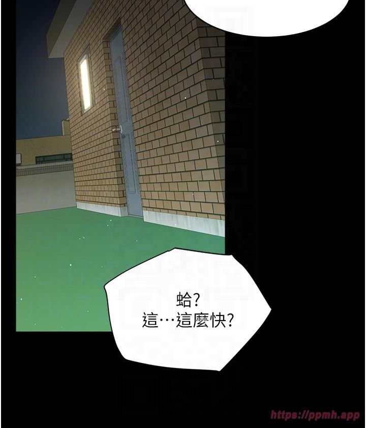 豪色復仇第36話-夜半「砲」聲響