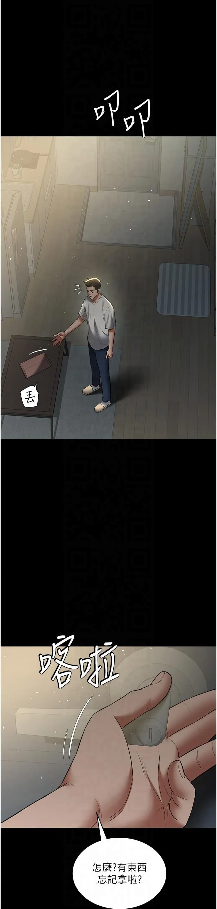 豪色復仇第36話-夜半「砲」聲響
