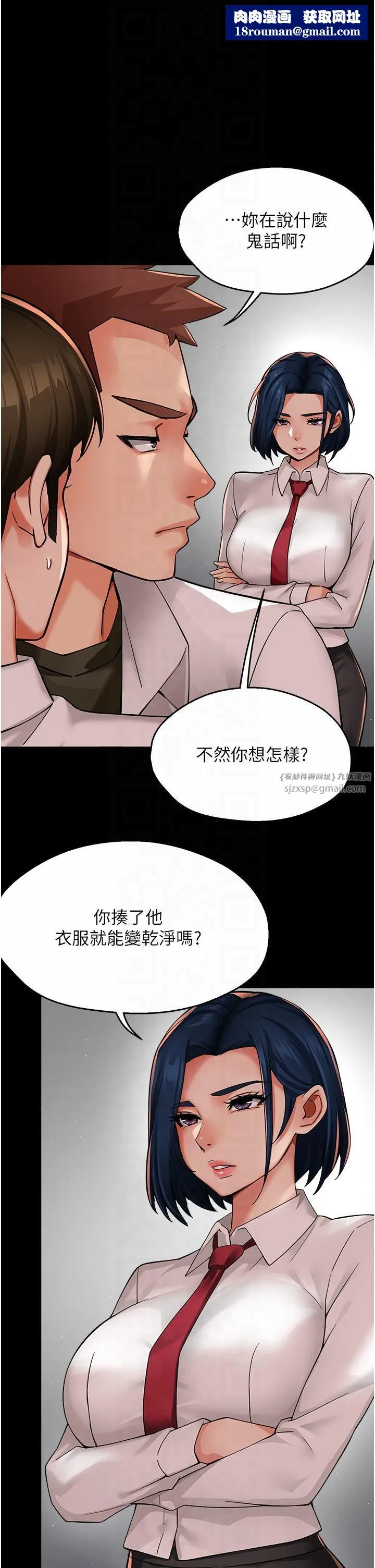 癢樂多阿姨第32話-我決定和他在一起瞭