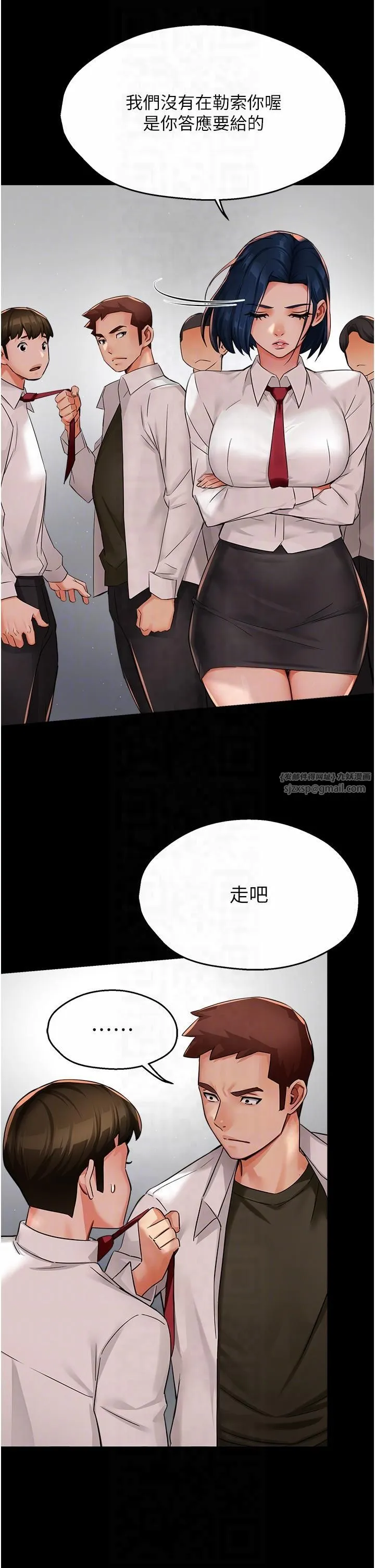 癢樂多阿姨第32話-我決定和他在一起瞭