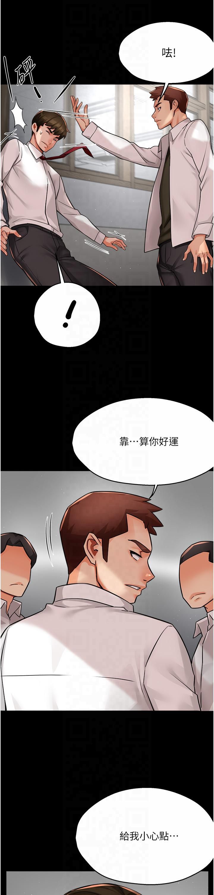 痒乐多阿姨第32話-我決定和他在一起瞭