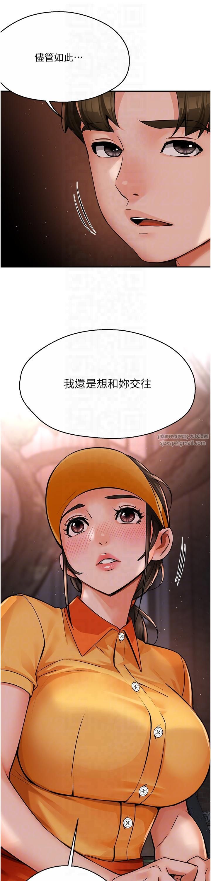 痒乐多阿姨第32話-我決定和他在一起瞭