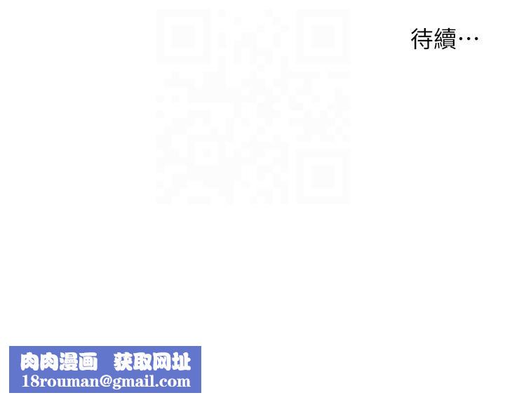 痒乐多阿姨第32話-我決定和他在一起瞭