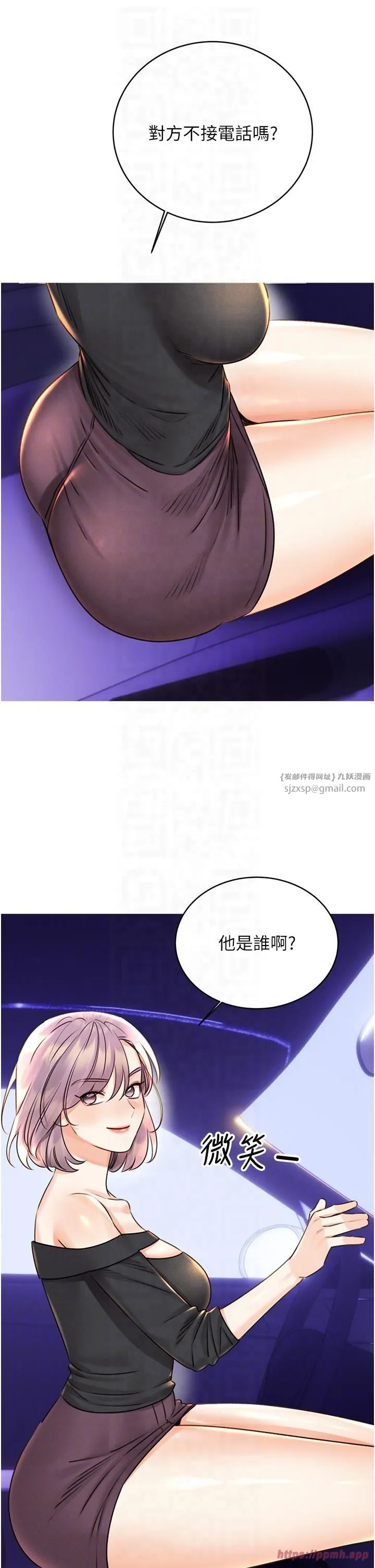 性運刮刮樂第30話-大學同學的苦肉計