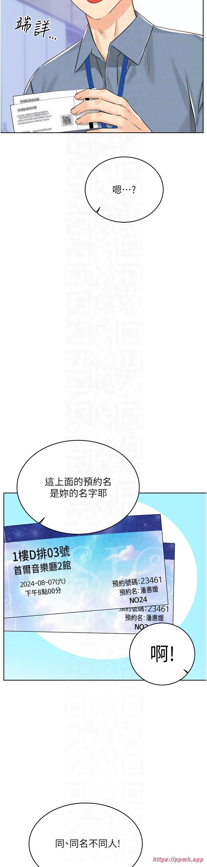 性运刮刮乐第30話-大學同學的苦肉計
